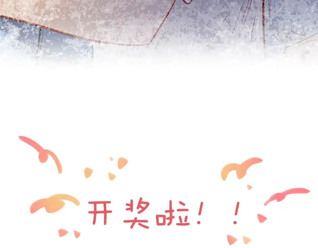 不良诱惑 第40话 少女的预谋 第59页