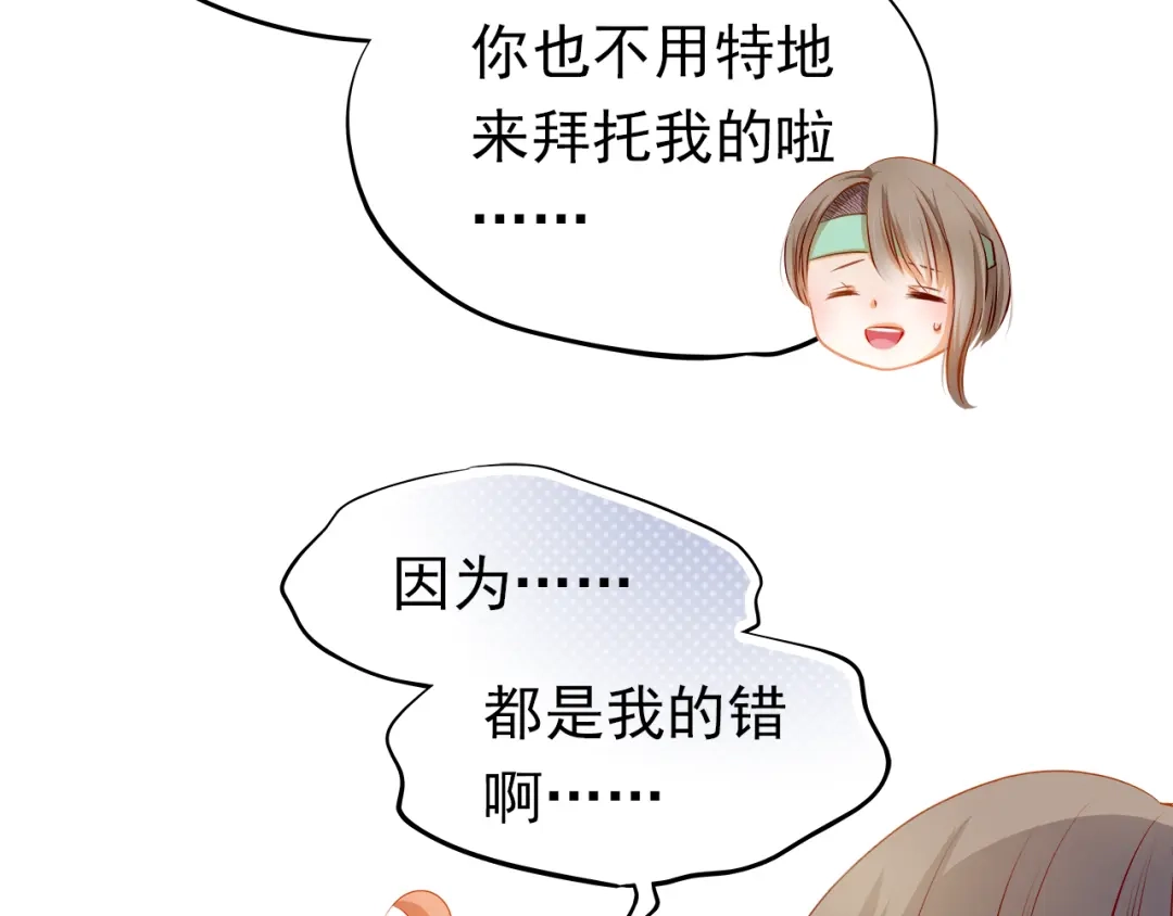不良诱惑 第40话 少女的预谋 第6页