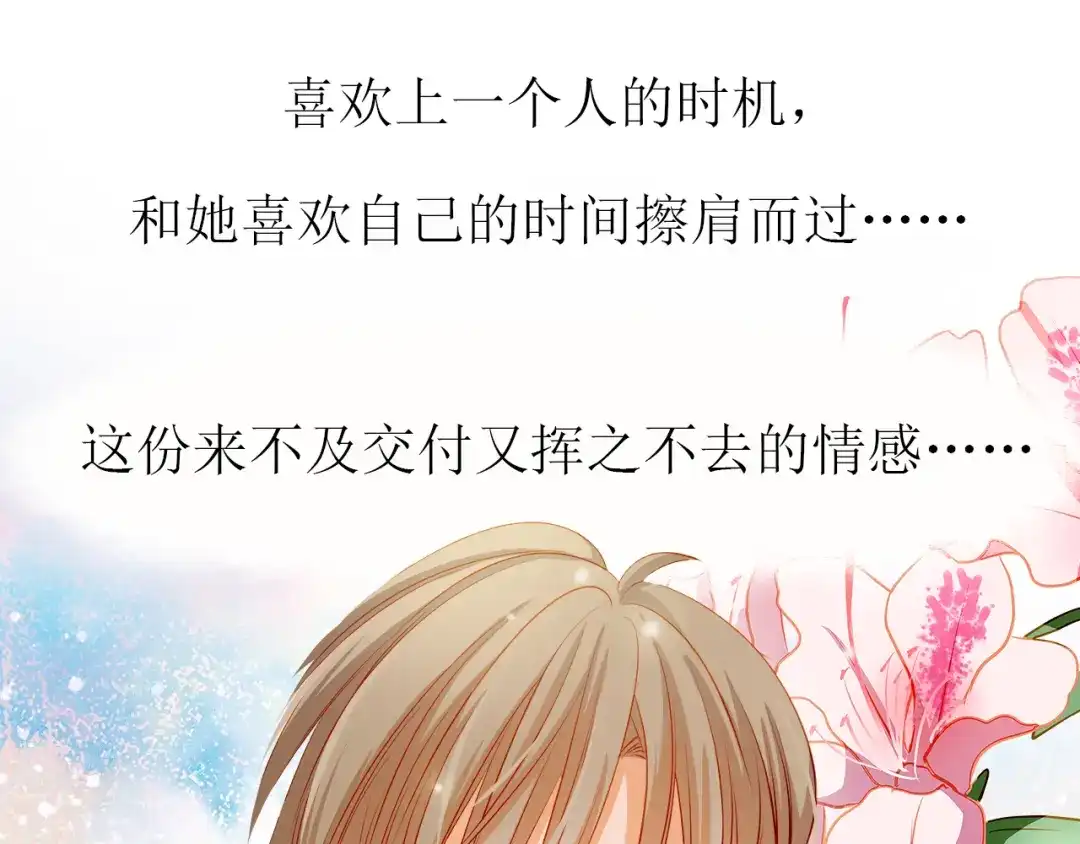 不良诱惑 第40话 少女的预谋 第8页