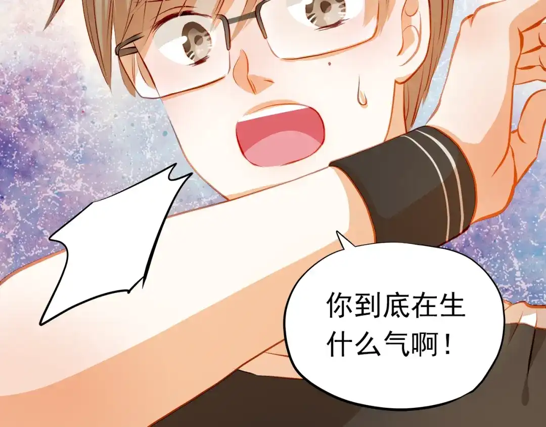 不良诱惑 第41话 莫名的心动 第16页