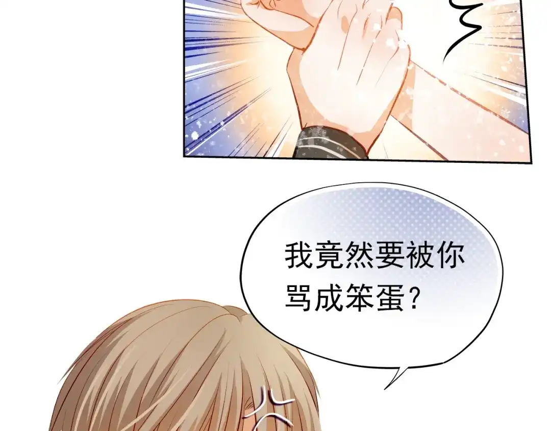 不良诱惑 第41话 莫名的心动 第22页