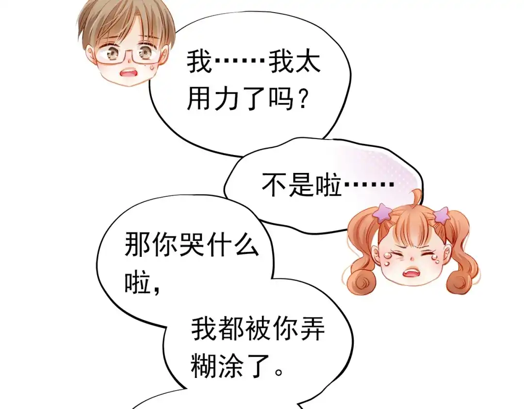不良诱惑 第41话 莫名的心动 第26页