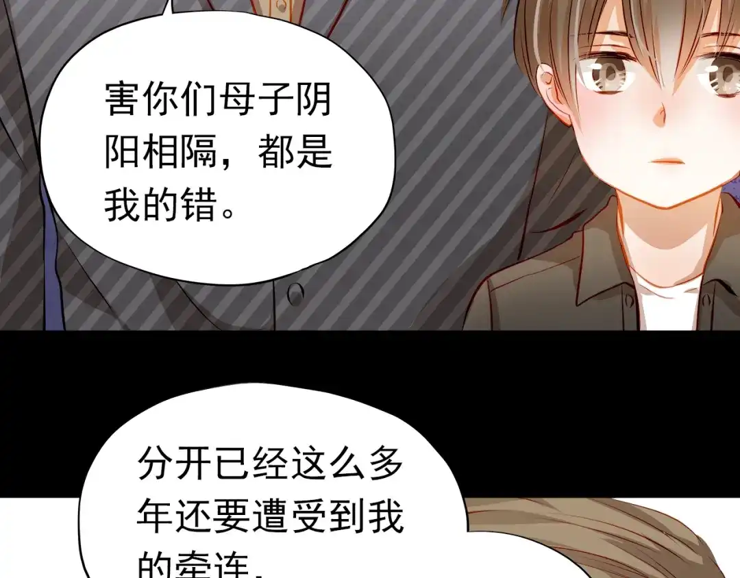 不良诱惑 第41话 莫名的心动 第34页
