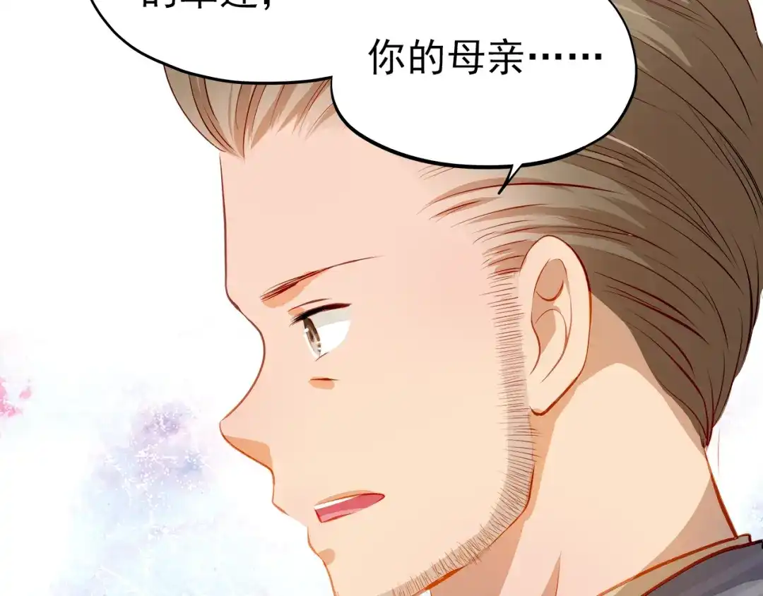 不良诱惑 第41话 莫名的心动 第35页