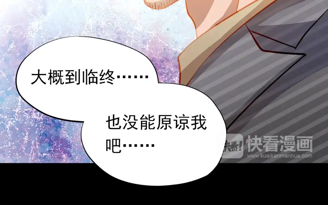 不良诱惑 第41话 莫名的心动 第36页