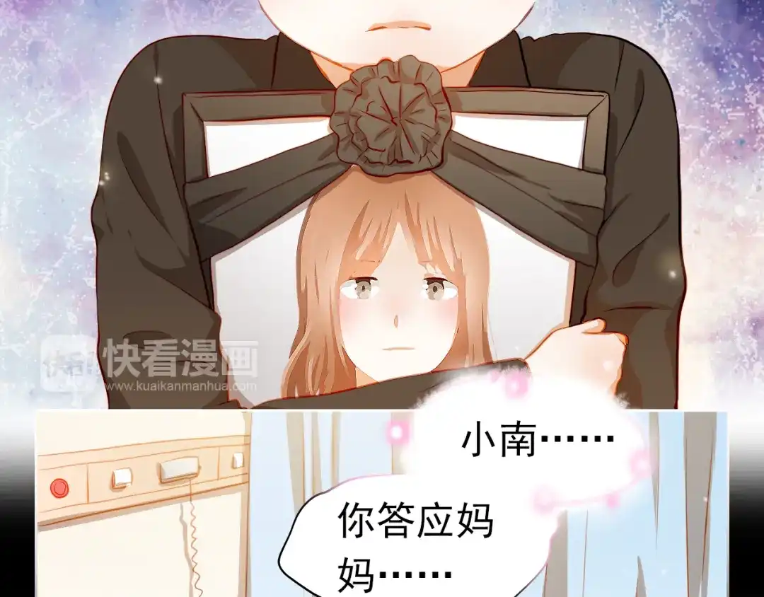 不良诱惑 第41话 莫名的心动 第38页