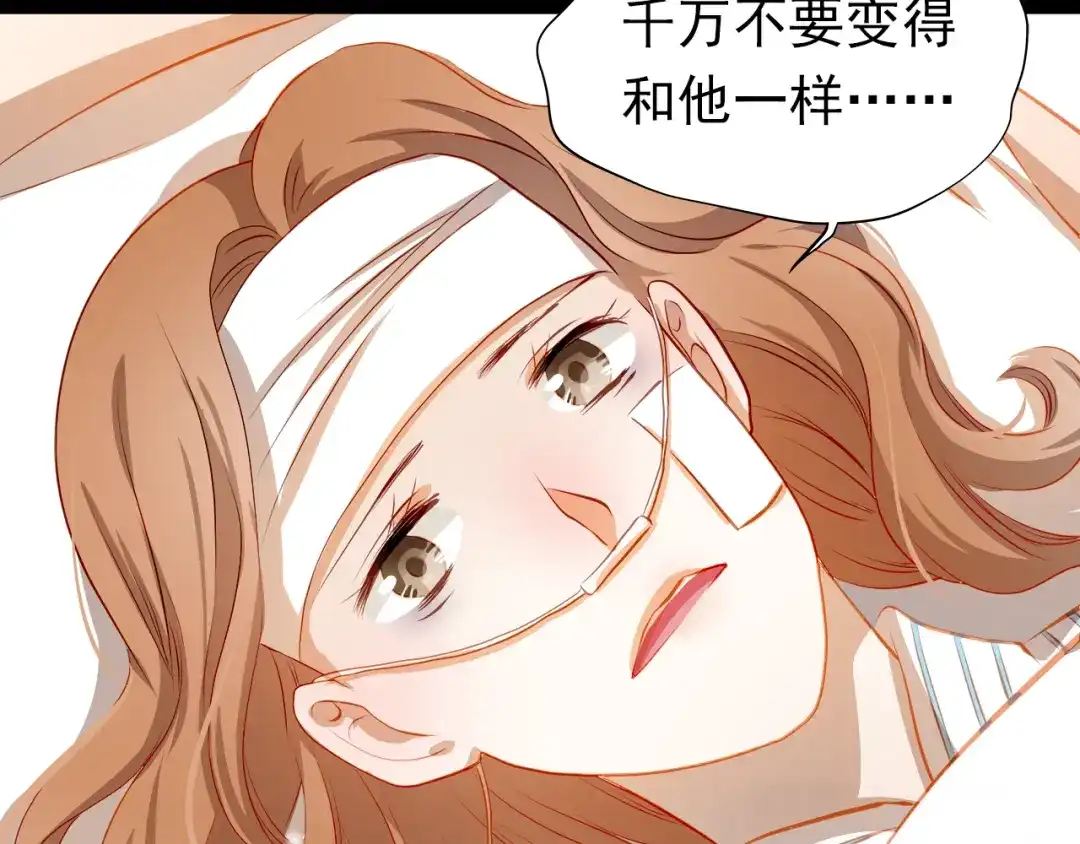 不良诱惑 第41话 莫名的心动 第40页