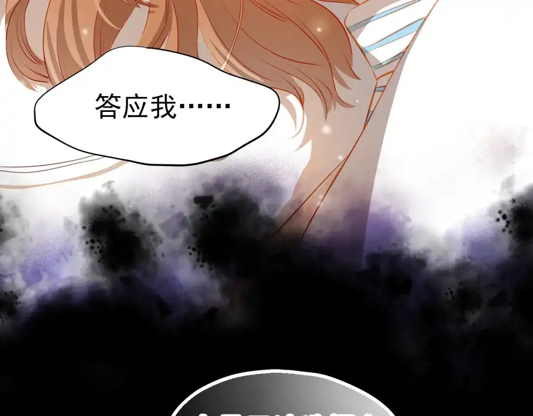 不良诱惑 第41话 莫名的心动 第41页