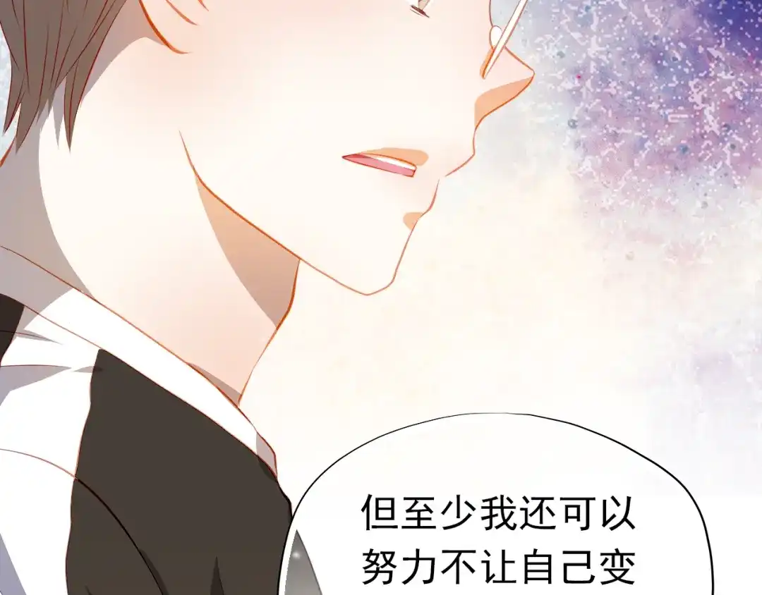 不良诱惑 第41话 莫名的心动 第43页
