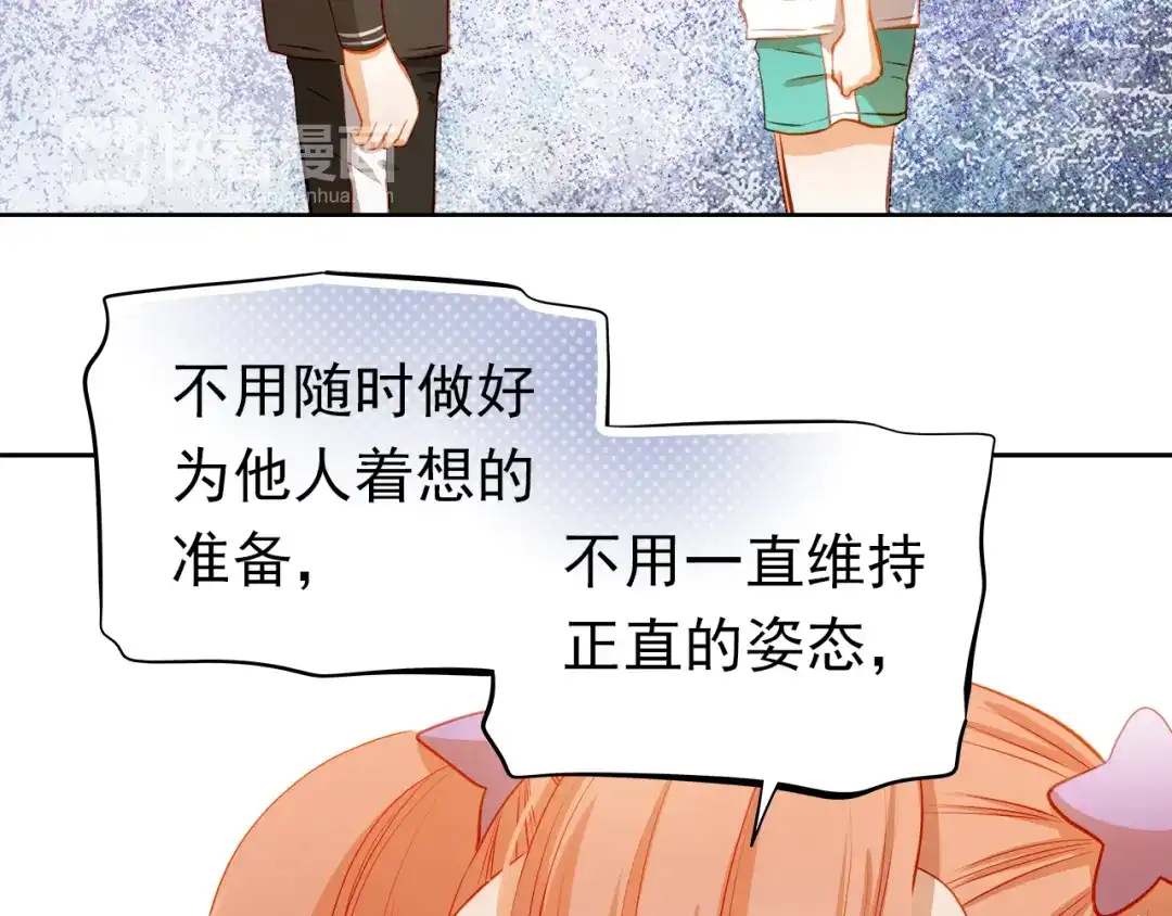 不良诱惑 第41话 莫名的心动 第46页
