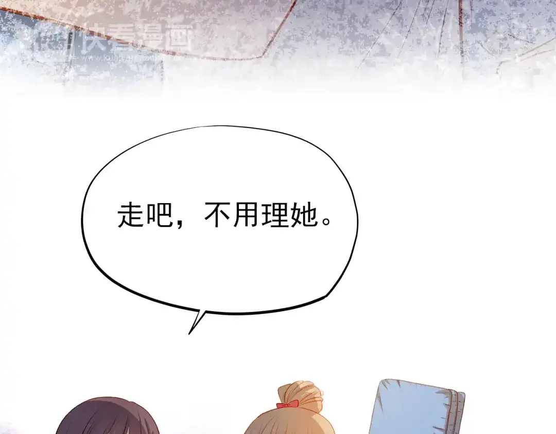 不良诱惑 第41话 莫名的心动 第5页