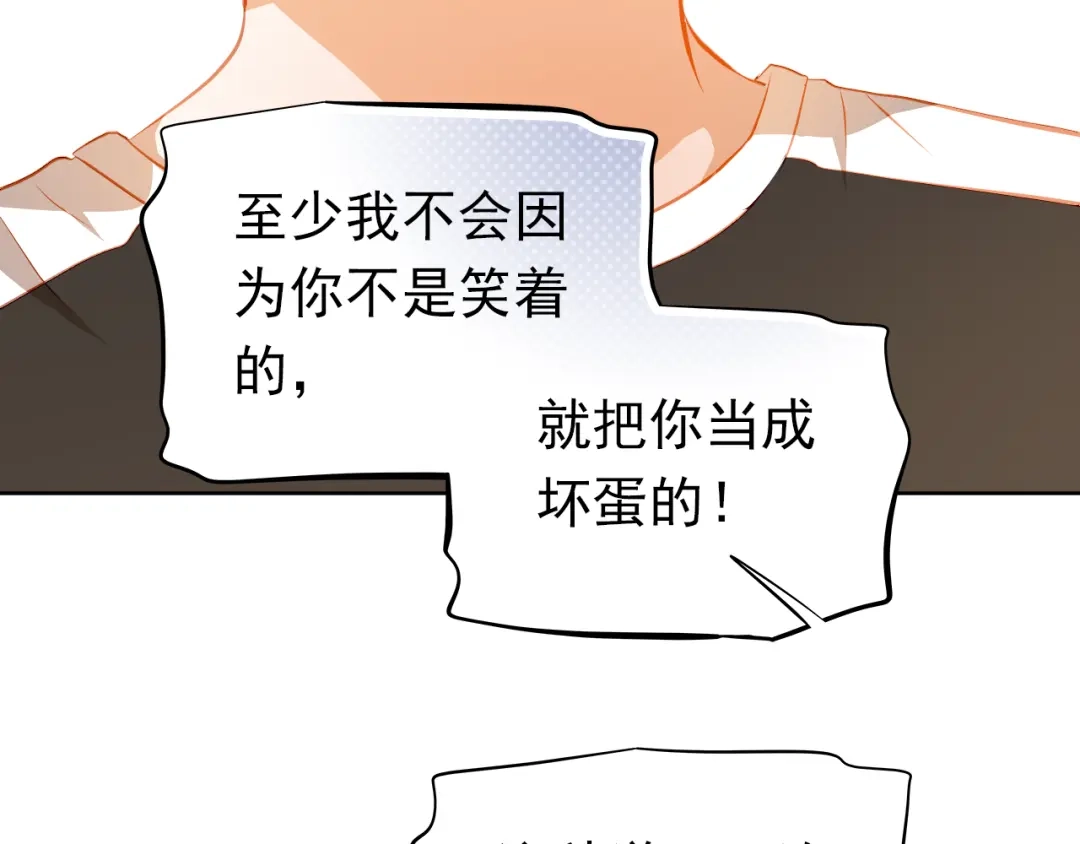 不良诱惑 第41话 莫名的心动 第50页