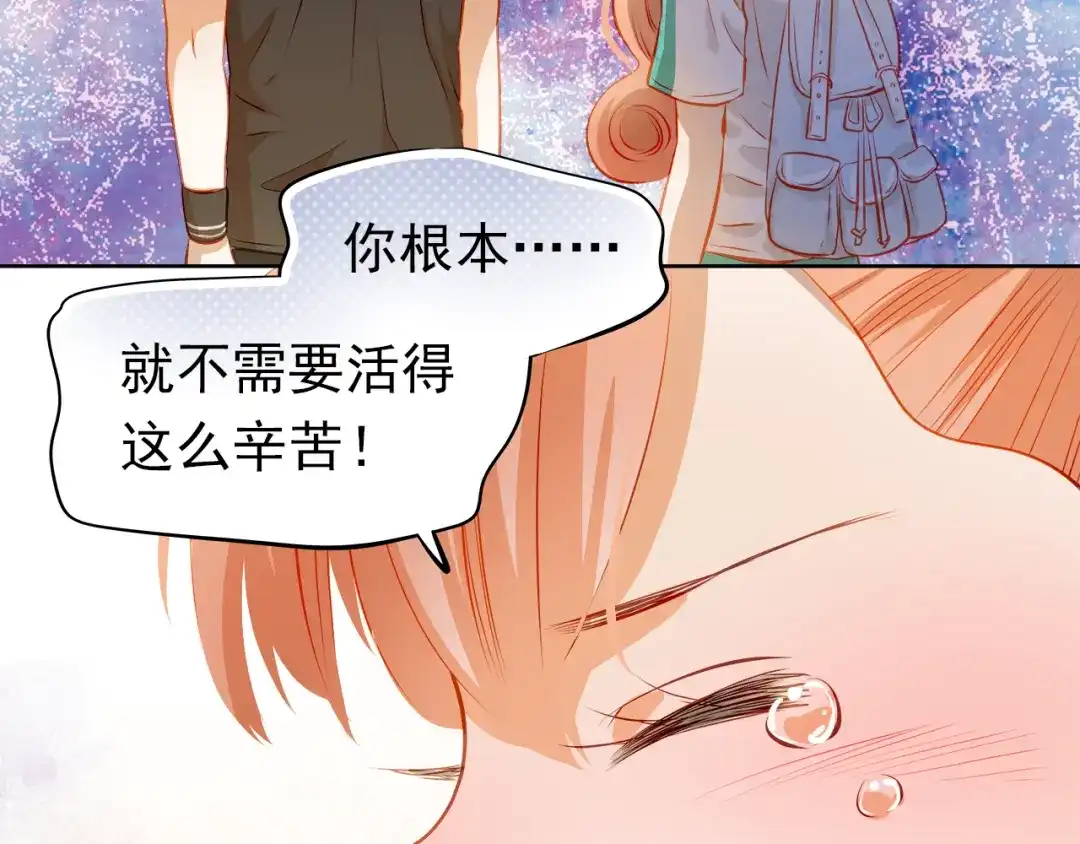 不良诱惑 第41话 莫名的心动 第52页