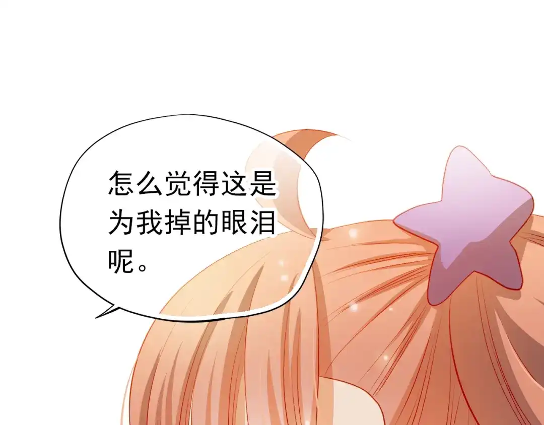 不良诱惑 第41话 莫名的心动 第57页