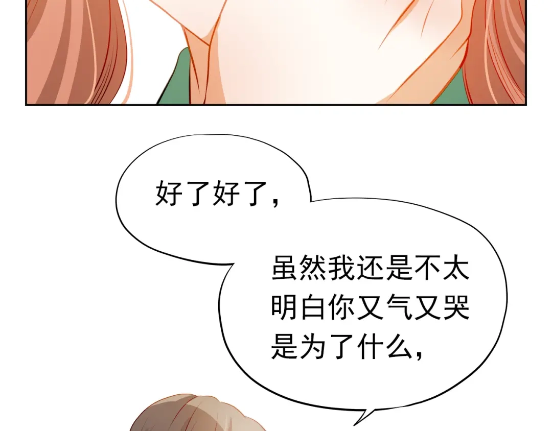 不良诱惑 第41话 莫名的心动 第60页