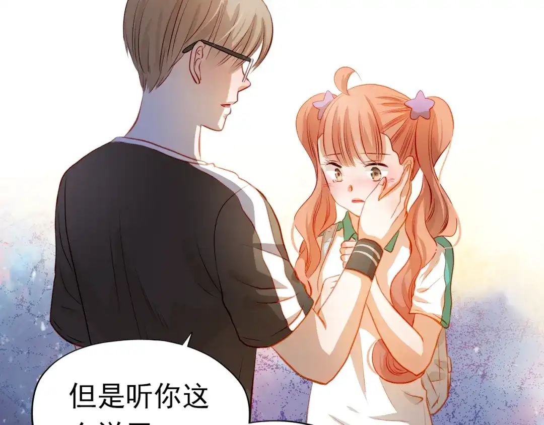 不良诱惑 第41话 莫名的心动 第61页