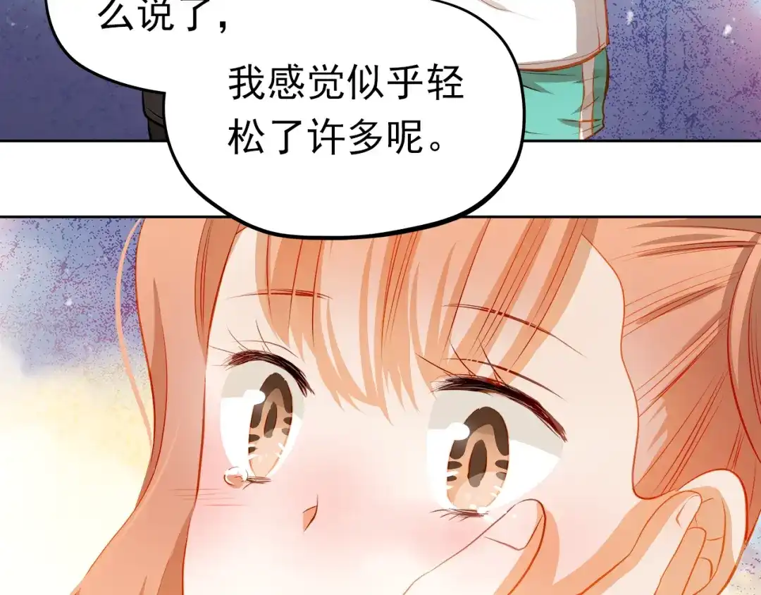 不良诱惑 第41话 莫名的心动 第62页