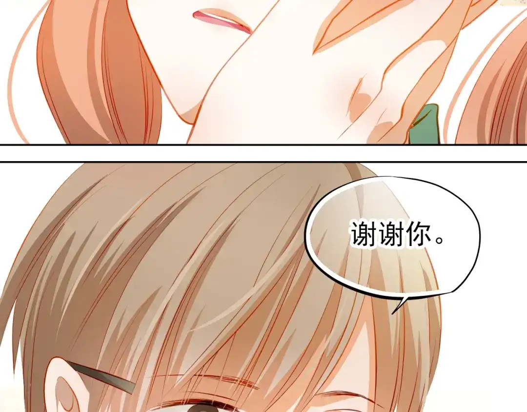 不良诱惑 第41话 莫名的心动 第63页