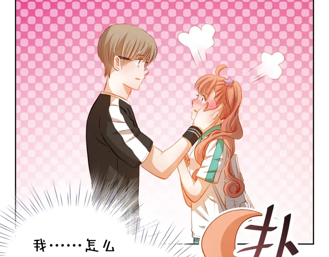 不良诱惑 第41话 莫名的心动 第65页