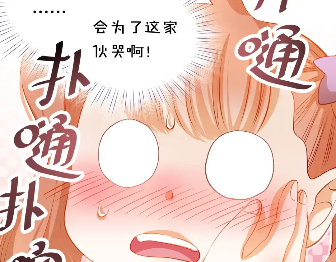 不良诱惑 第41话 莫名的心动 第66页
