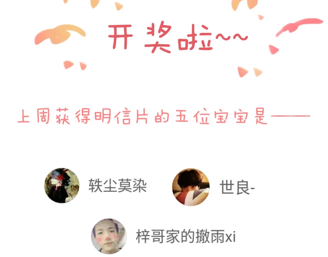 不良诱惑 第41话 莫名的心动 第69页