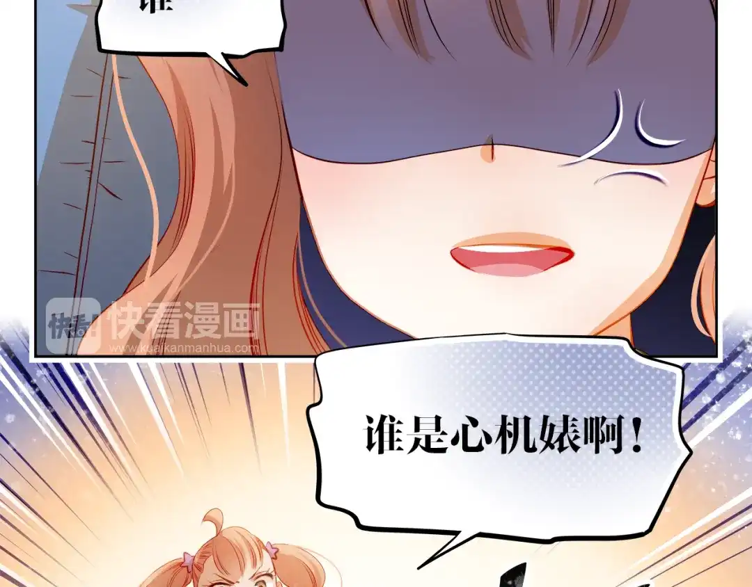 不良诱惑 第41话 莫名的心动 第7页