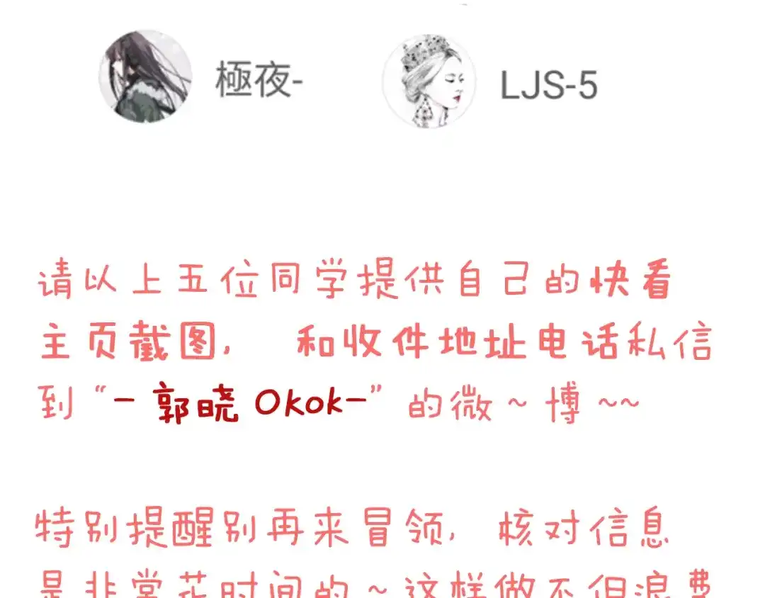 不良诱惑 第41话 莫名的心动 第70页