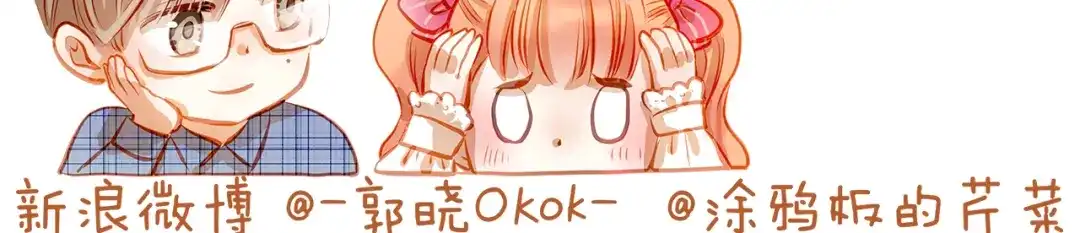 不良诱惑 第41话 莫名的心动 第73页