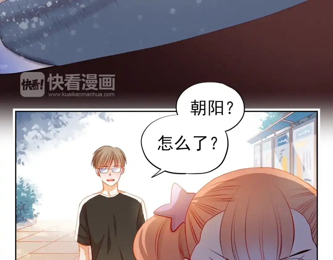 不良诱惑 第41话 莫名的心动 第9页