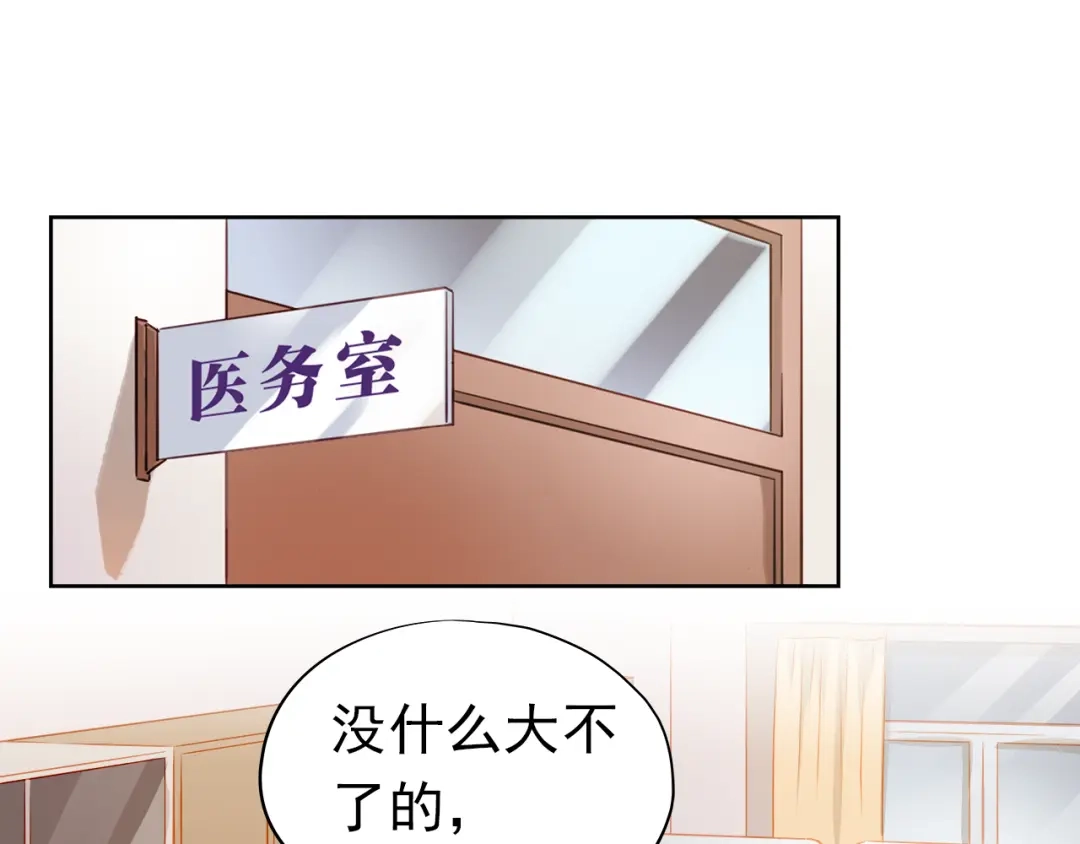不良诱惑 第42话 诚实面对自己 第15页