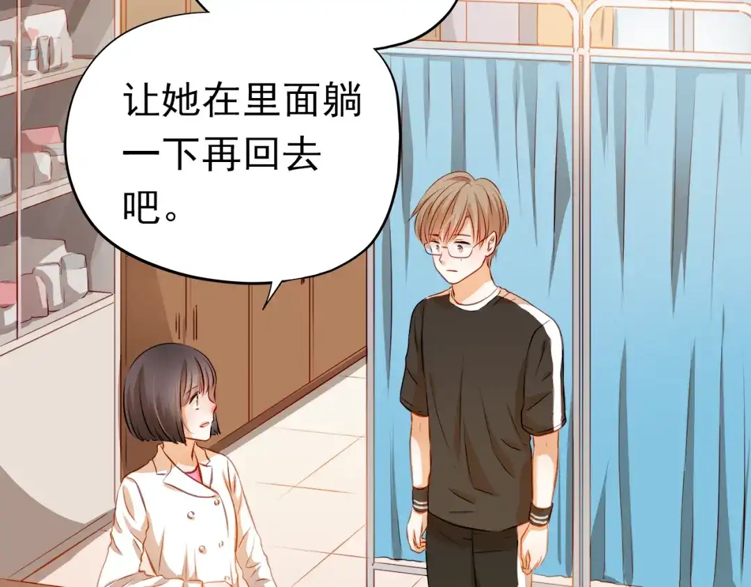 不良诱惑 第42话 诚实面对自己 第16页