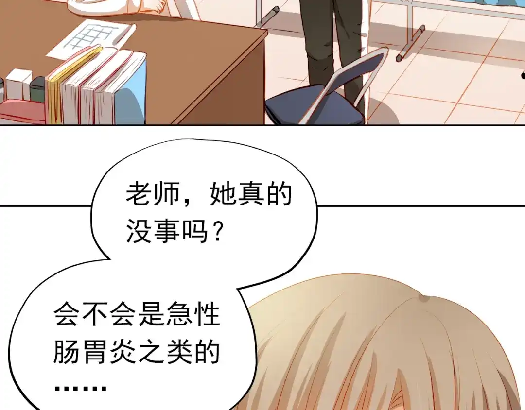 不良诱惑 第42话 诚实面对自己 第17页
