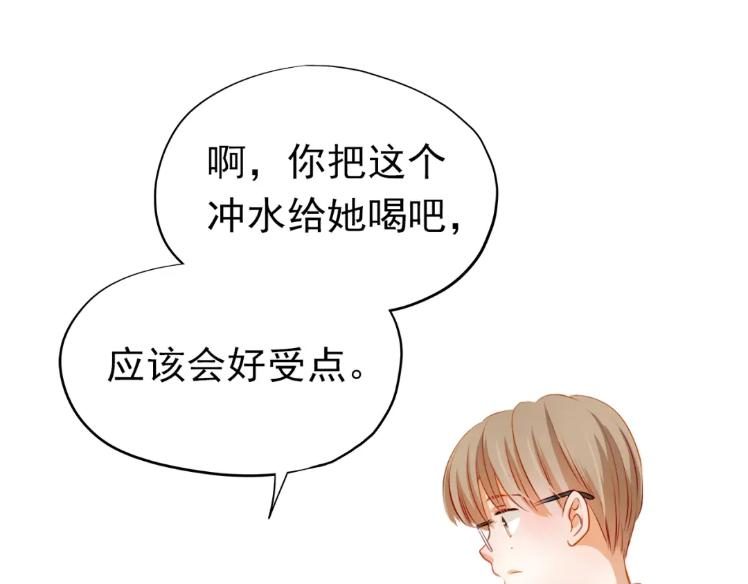 不良诱惑 第42话 诚实面对自己 第20页