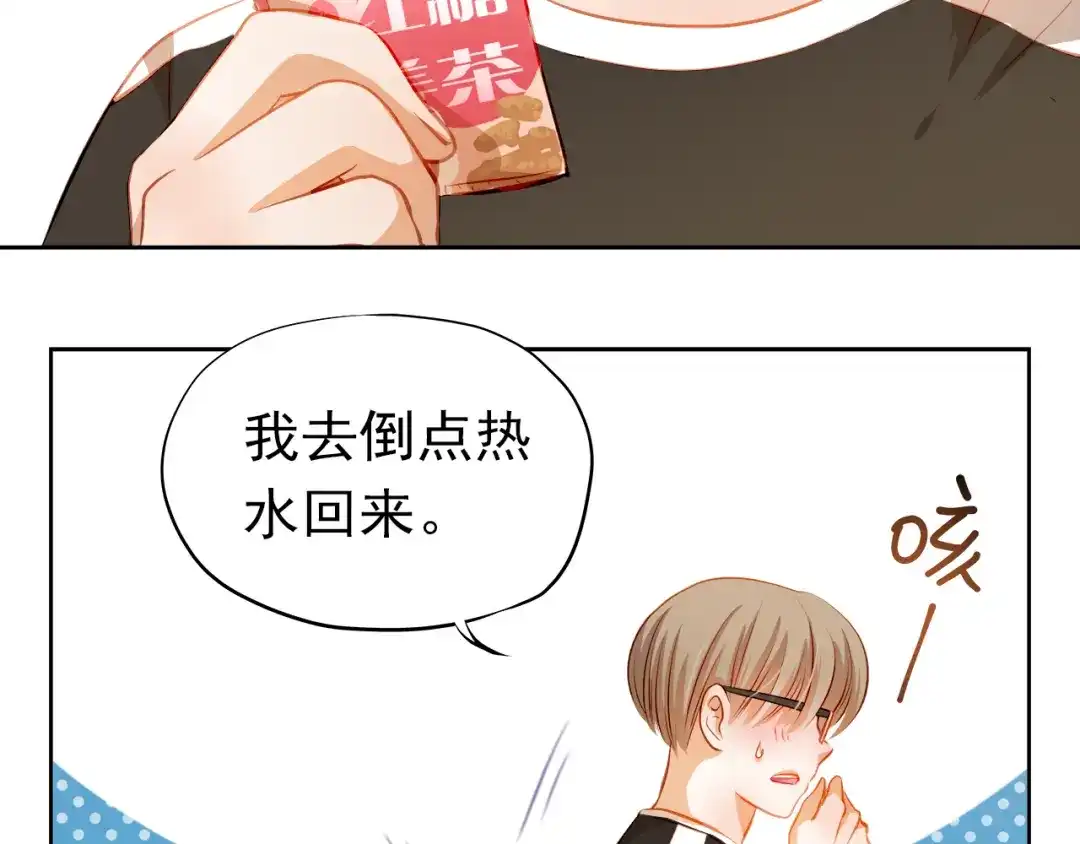 不良诱惑 第42话 诚实面对自己 第24页