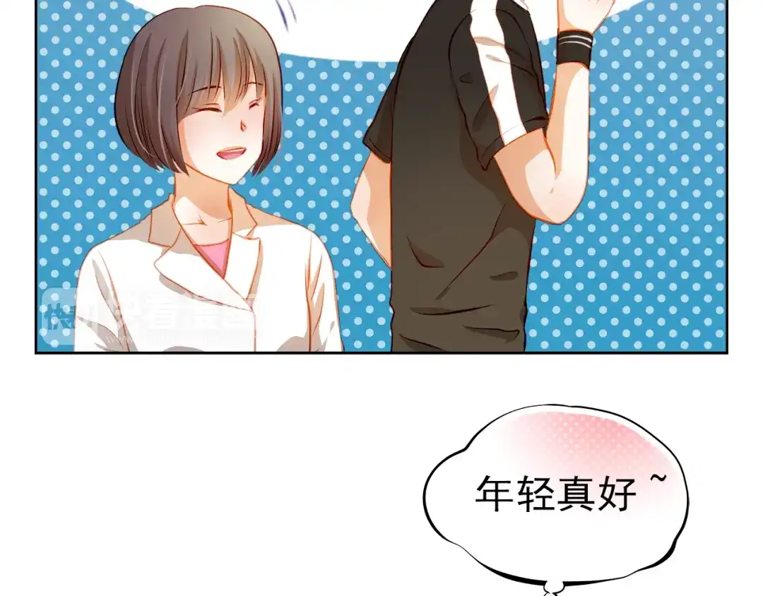 不良诱惑 第42话 诚实面对自己 第25页