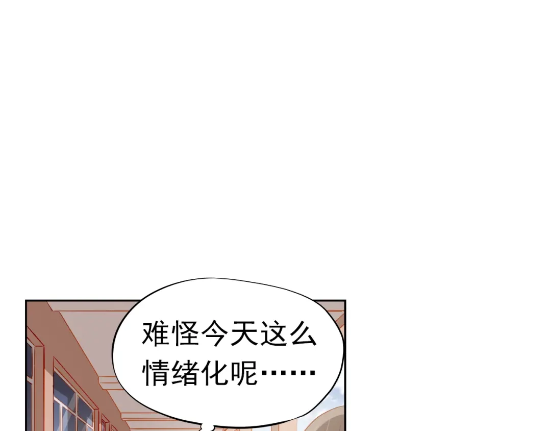 不良诱惑 第42话 诚实面对自己 第27页