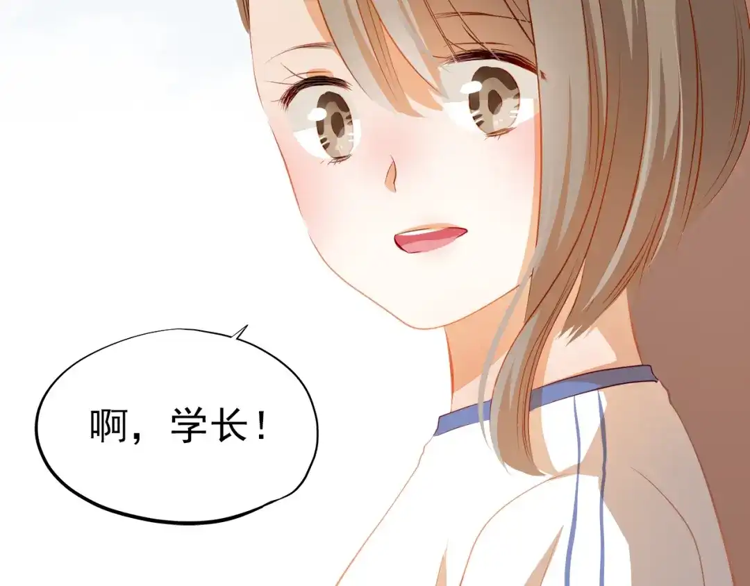 不良诱惑 第42话 诚实面对自己 第29页