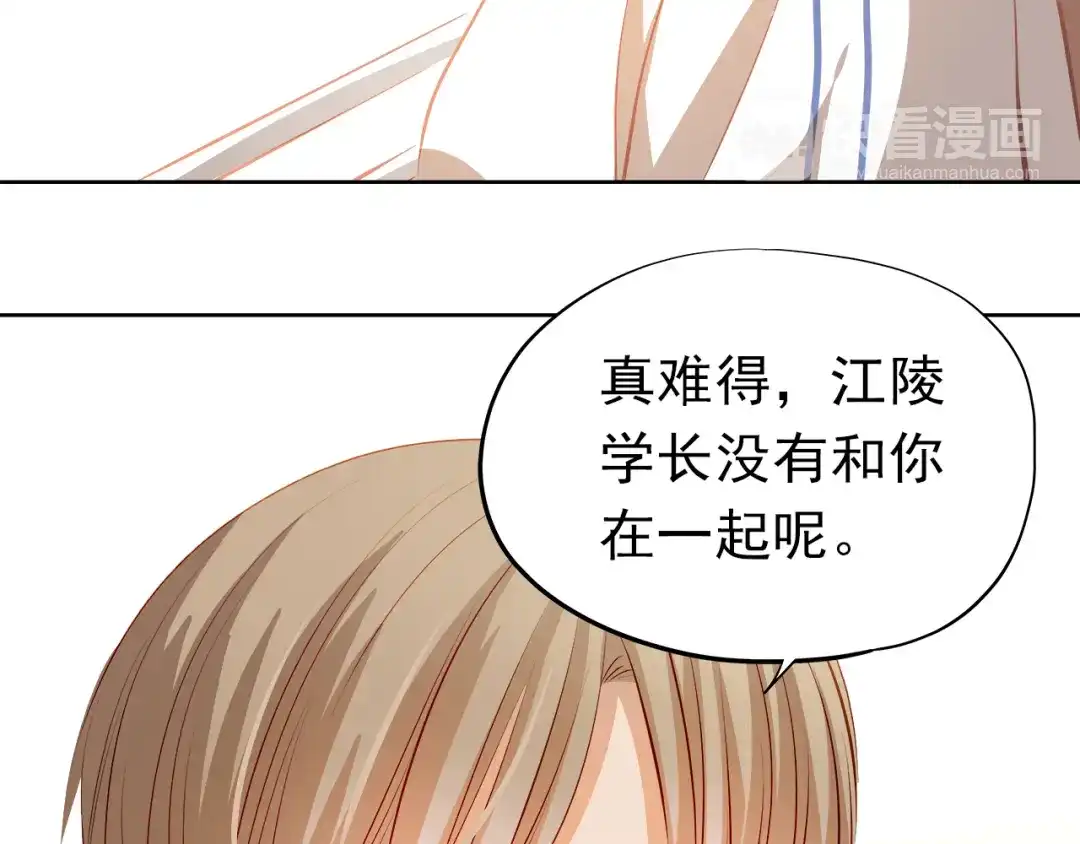 不良诱惑 第42话 诚实面对自己 第30页