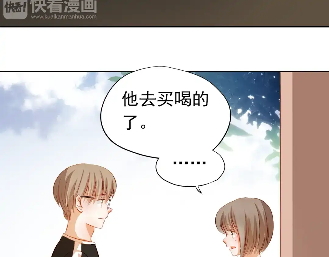 不良诱惑 第42话 诚实面对自己 第32页
