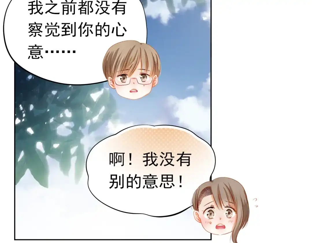 不良诱惑 第42话 诚实面对自己 第34页