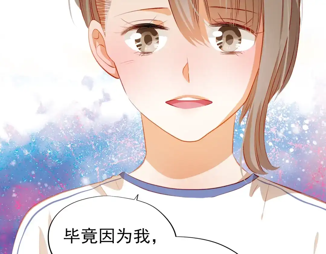 不良诱惑 第42话 诚实面对自己 第37页