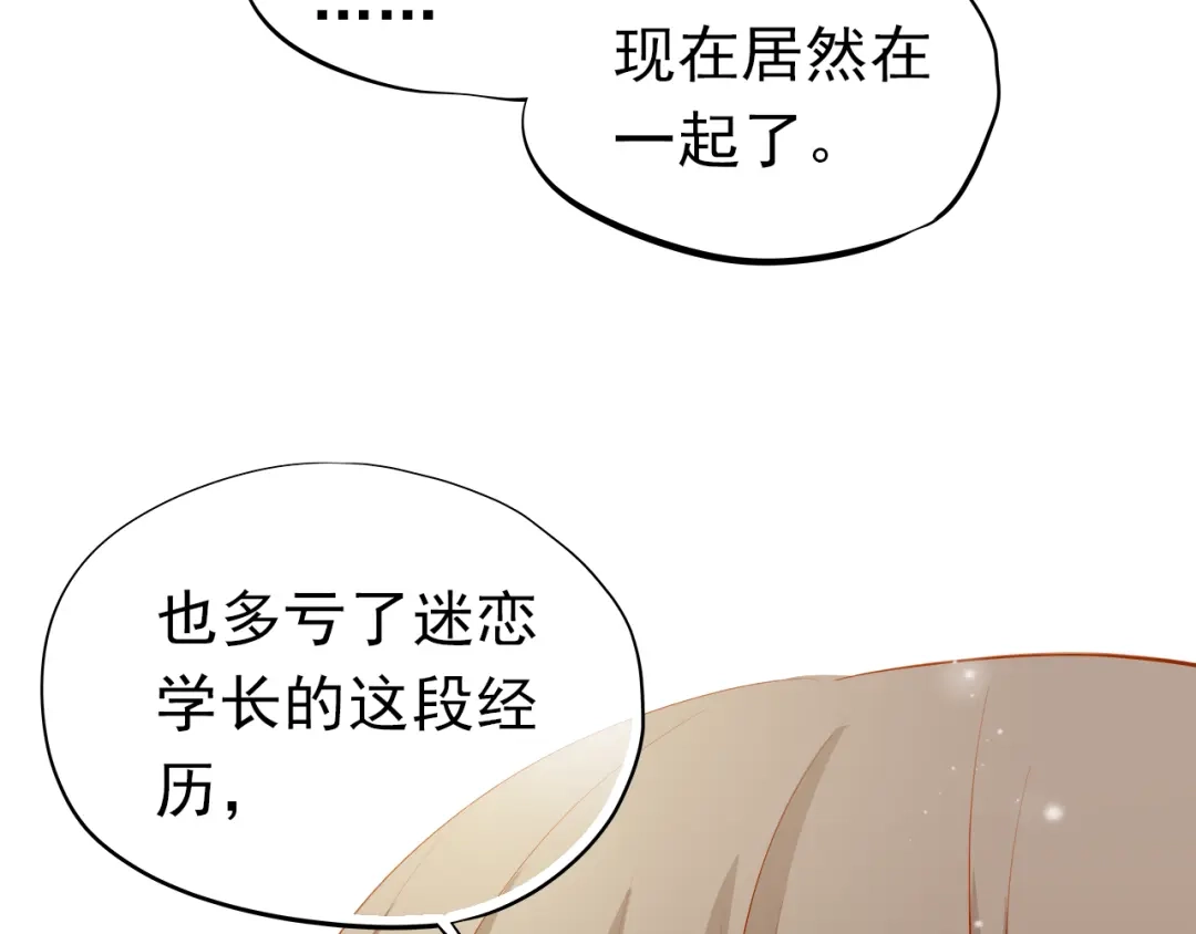 不良诱惑 第42话 诚实面对自己 第41页