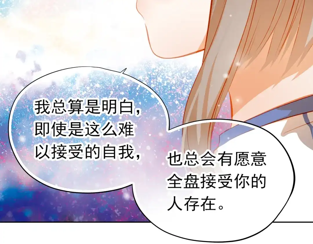 不良诱惑 第42话 诚实面对自己 第43页
