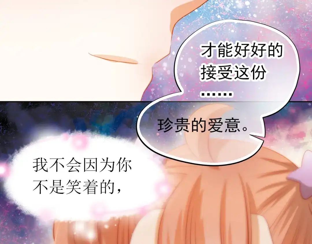 不良诱惑 第42话 诚实面对自己 第45页