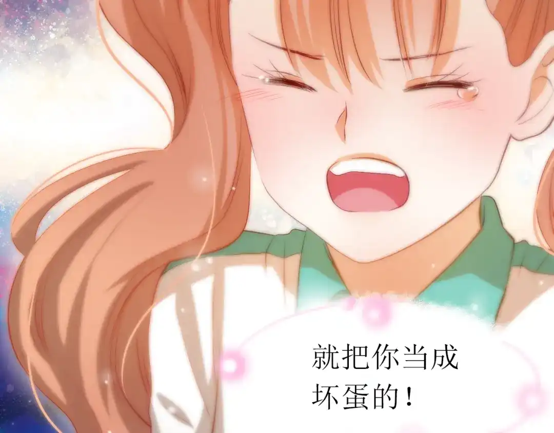 不良诱惑 第42话 诚实面对自己 第46页