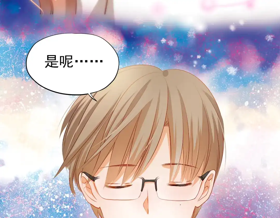 不良诱惑 第42话 诚实面对自己 第47页