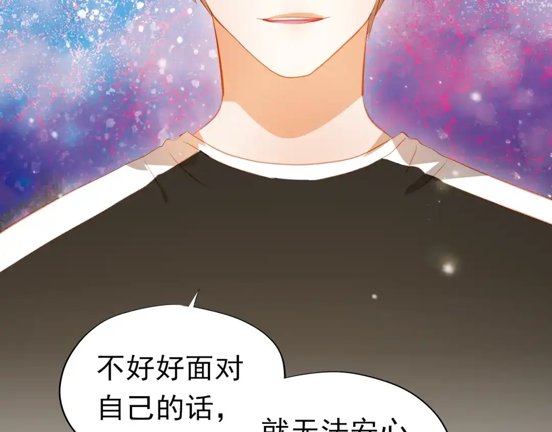 不良诱惑 第42话 诚实面对自己 第48页