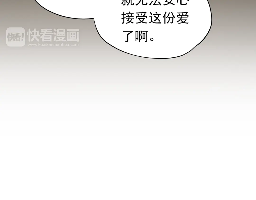 不良诱惑 第42话 诚实面对自己 第49页