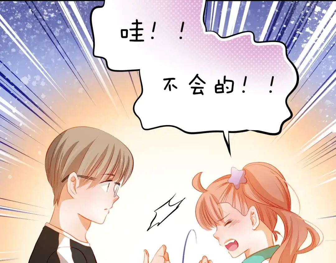 不良诱惑 第42话 诚实面对自己 第5页