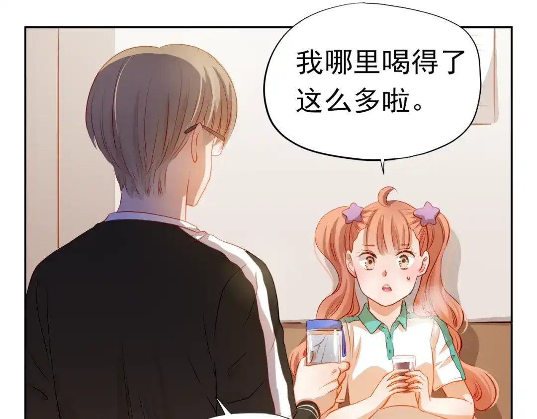 不良诱惑 第42话 诚实面对自己 第56页